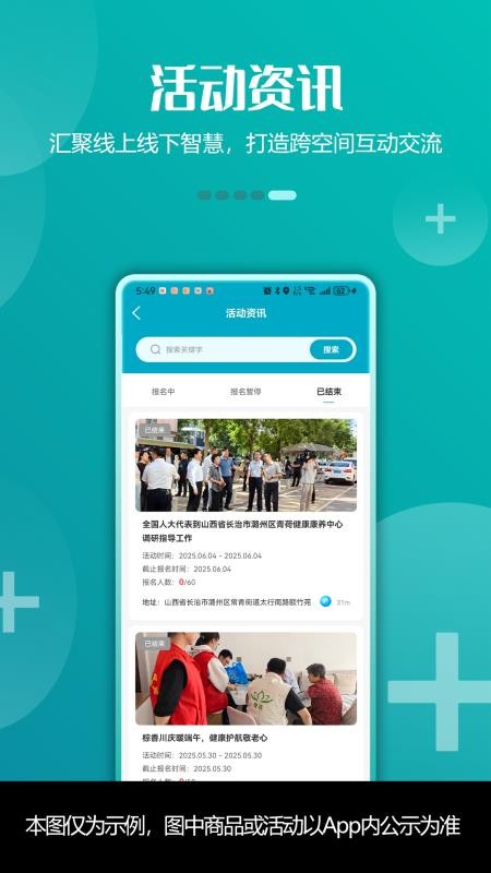 青荷健康平台最新版v1.0.6(1)