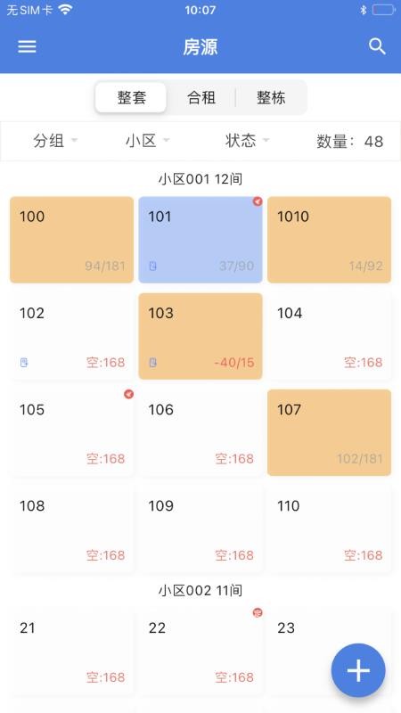 星星公寓手机版v1.4.1(3)