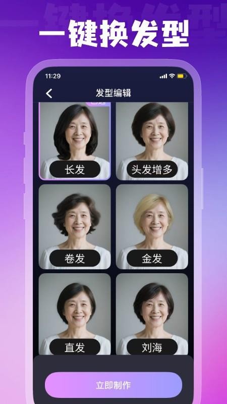 幻顏寶免費版v1.0.1 3