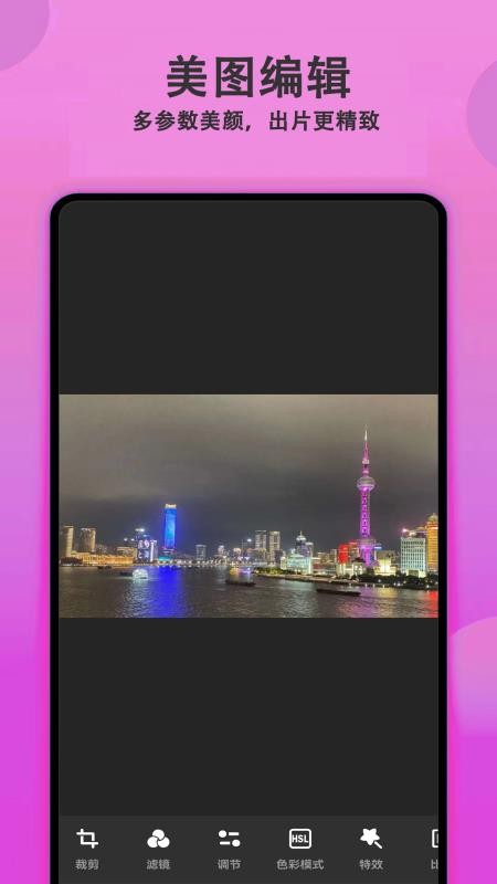 甜美拍照相机手机版免费v2.3.0 1