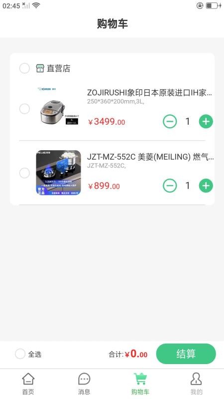 拥拥商城手机版v1.0.7.06(4)
