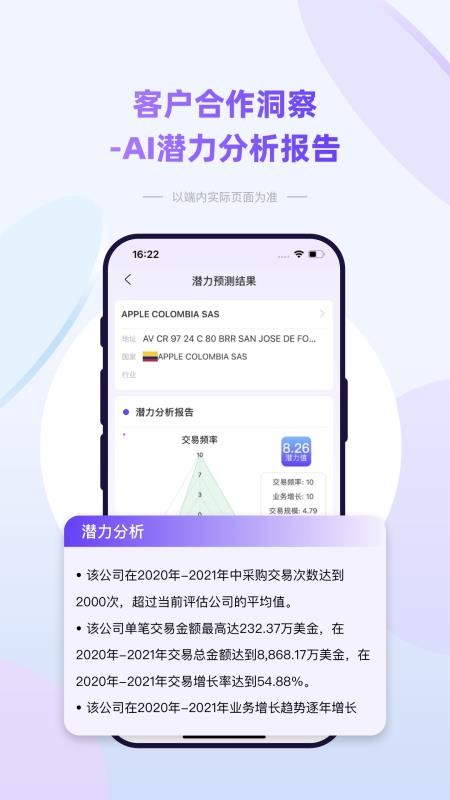 易贸星官网版v1.0.3(2)