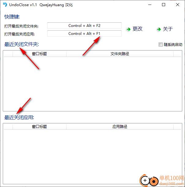 UndoClose(撤销已关闭程序)
