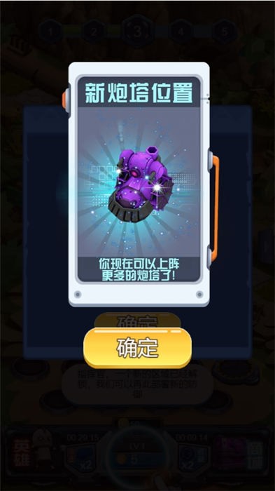 守护英雄大作战游戏v145.9.0 2