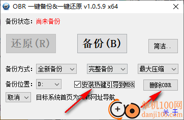 OBR一键备份还原工具