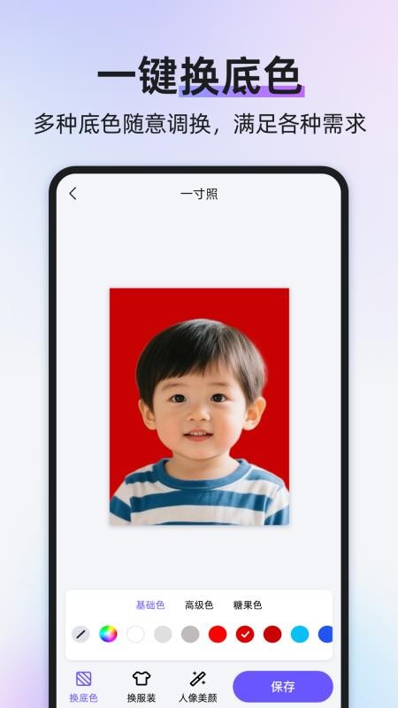 旺拍证件照最新版v1.0.0 4