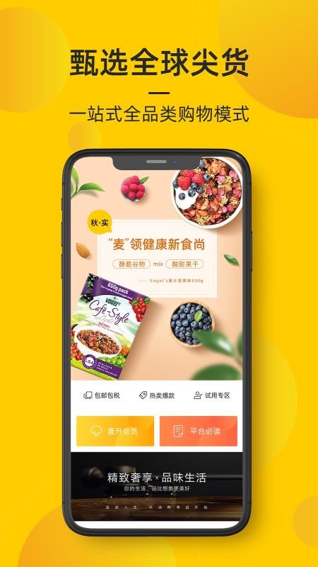 海橙嗨选官网版v3.1.5(1)