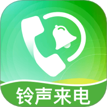 免费铃声视频来电官方版