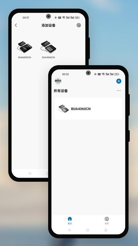 博朗健康生活官网版v1.0.9(4)