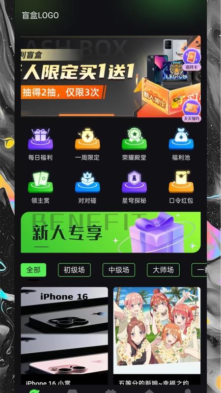 魔域魔盒免费版v5.2.0(2)