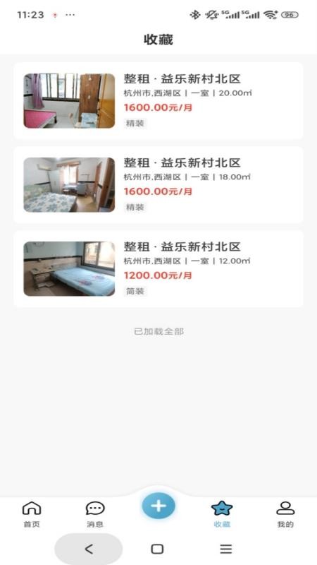 返租公寓手機版v1.0.3 2