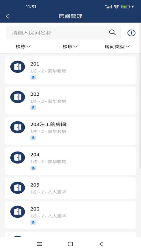 欧比特酒店管理官方版v1.3.41(2)