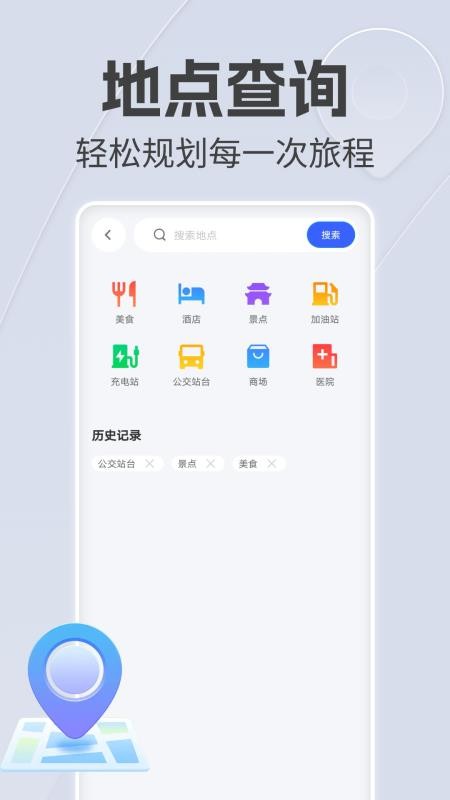 手机语音导航官方版v1.0.3(2)