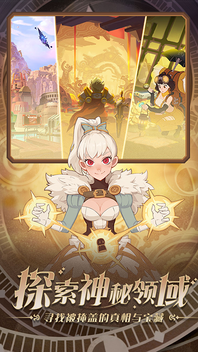 守望勇士手游v2.0.0 5