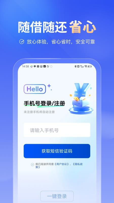闪花备用金官网版(1)