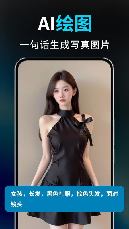Deep视频生成AI免费版v1.0.3(5)