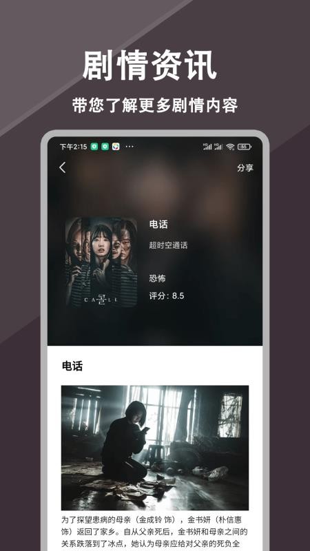 九九影视大全播放器免费版v1.1.7 4