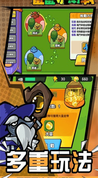 鼠鼠守卫战游戏