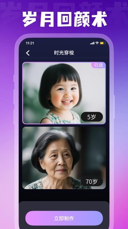 幻顏寶免費版