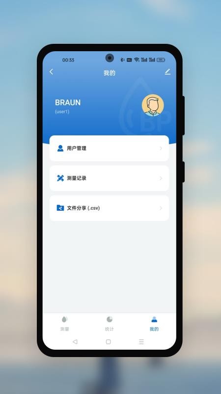 博朗健康生活官网版v1.0.9(2)
