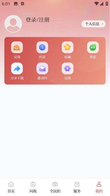 帥鄉樂至客戶端
