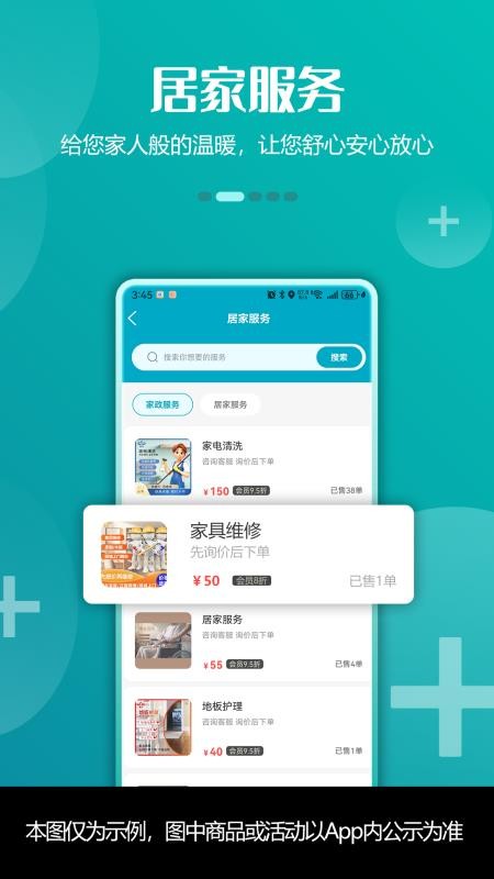 青荷健康平台最新版v1.0.6(4)