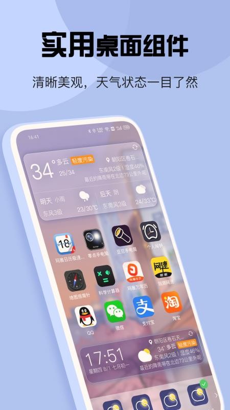 最准天气最新版软件2025
