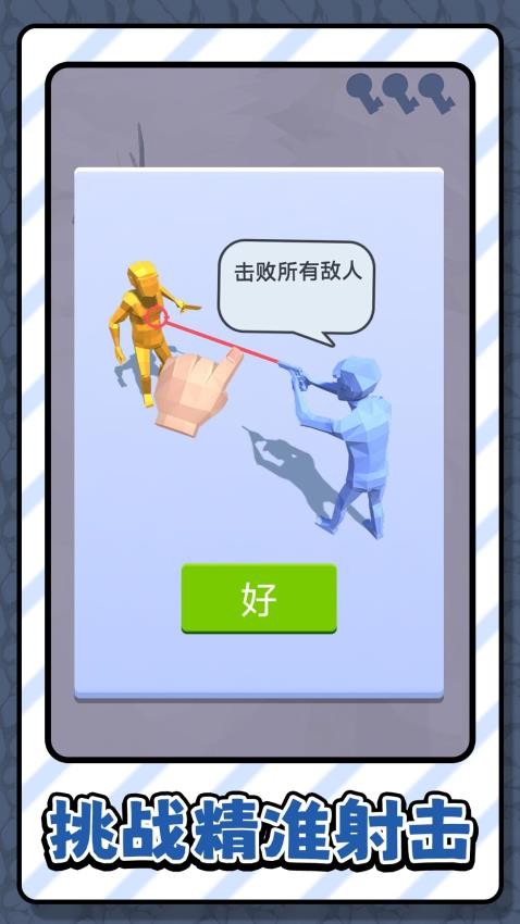 斗罗神枪游戏v2.0.1 1