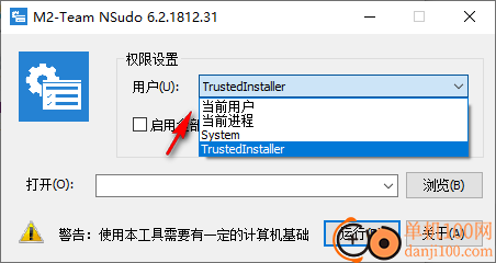 M2-Team NSudo(NSudo超级命令)