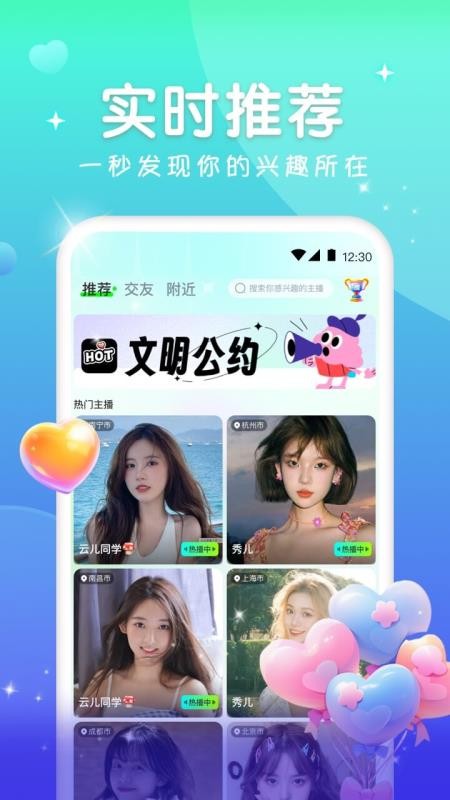 火花直播官方正版v1.0.5(5)