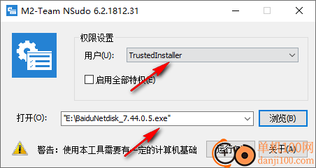 M2-Team NSudo(NSudo超级命令)