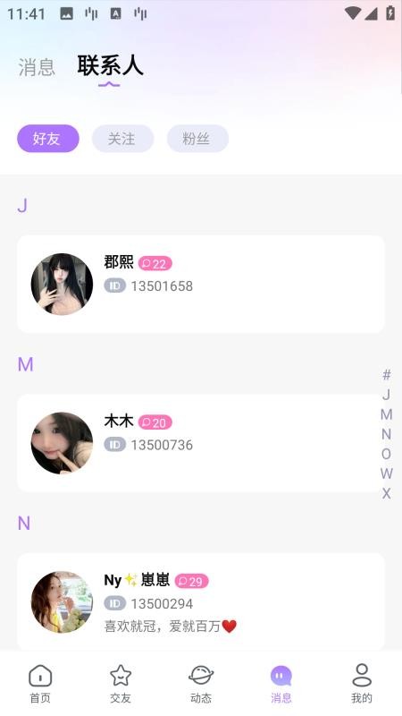 SYU官网版v2.0.0.8(1)