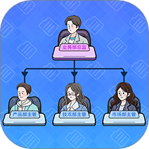 董事長模擬器手游 v1.00