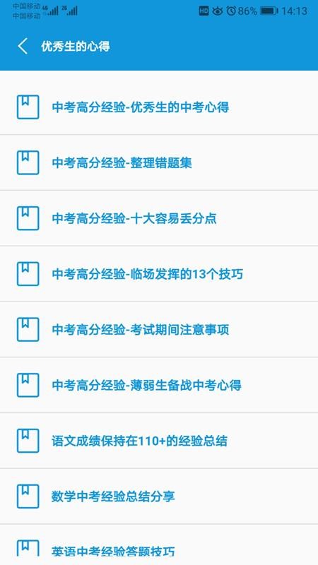 初中帮免费版v2.0(1)