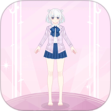 可愛少女模擬器手游