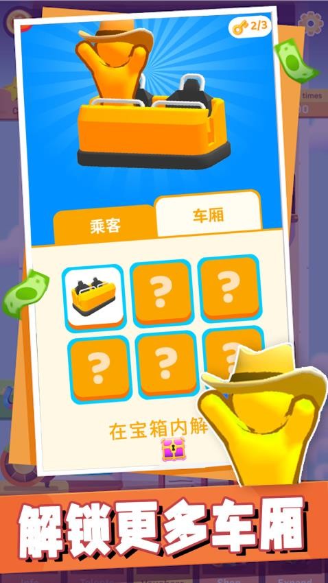 火柴人无敌战舰手游