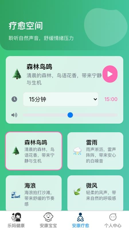 安康乐宝最新版v1.0.1(2)