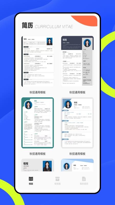 全能签免费版v1.0.0(1)