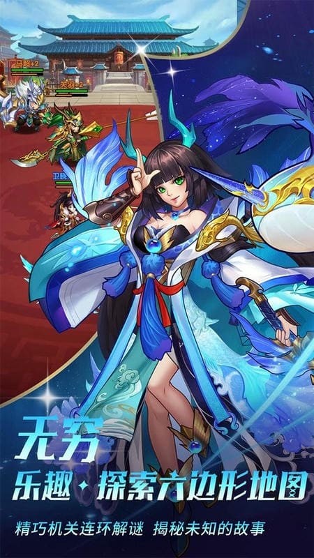 王道三国游戏v1.0 3