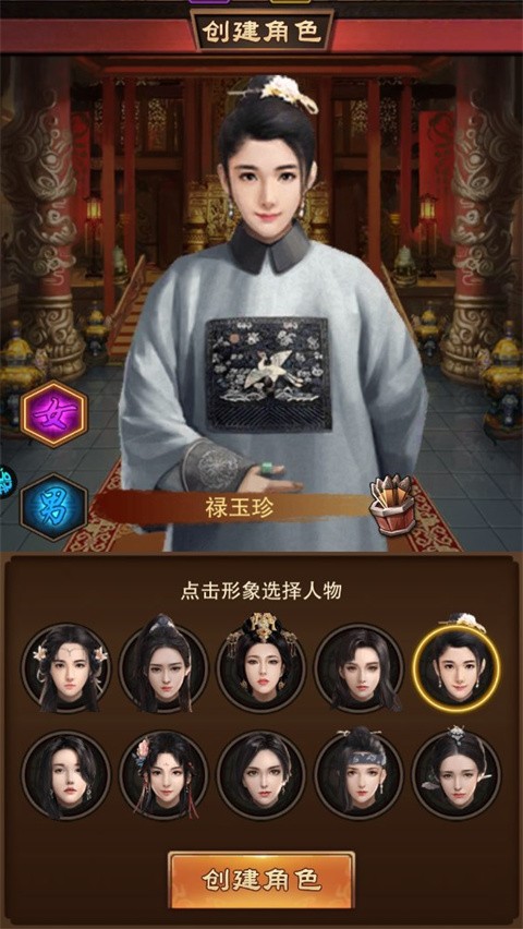 道宗手游v1.0 3