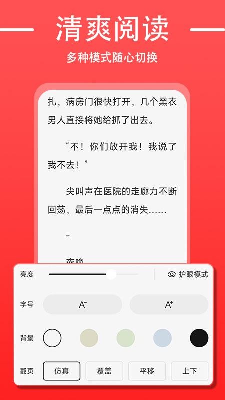 免费追书大师官方版v1.0.1(1)