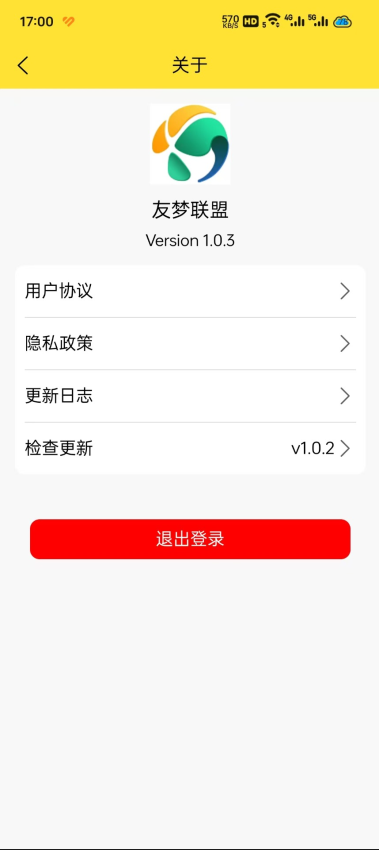 友梦联盟免费版v1.0.7 3
