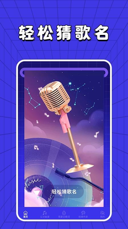 百万金曲app免费版v1.5(4)