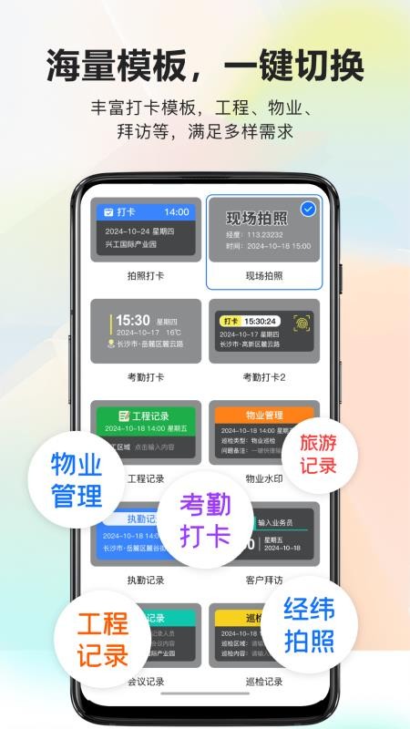 真实地点水印相机极速打卡免费版v1.0.0(5)