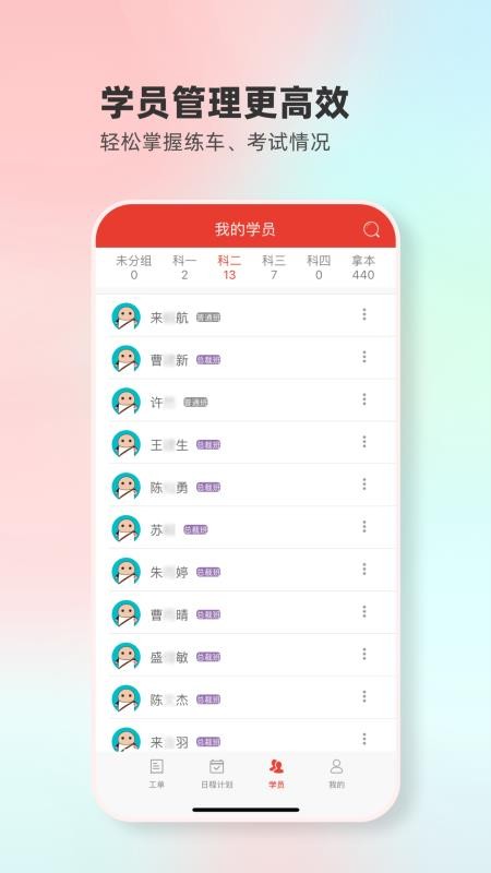 远方驾服教练版v5.00.41 2