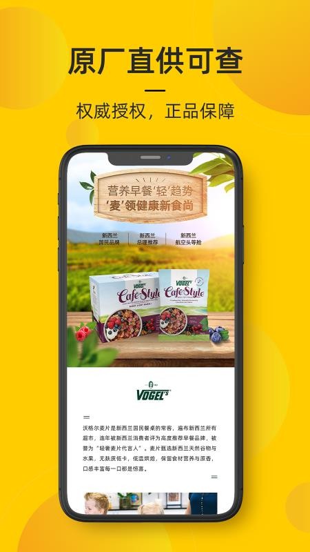 海橙嗨选官网版v3.1.5(4)