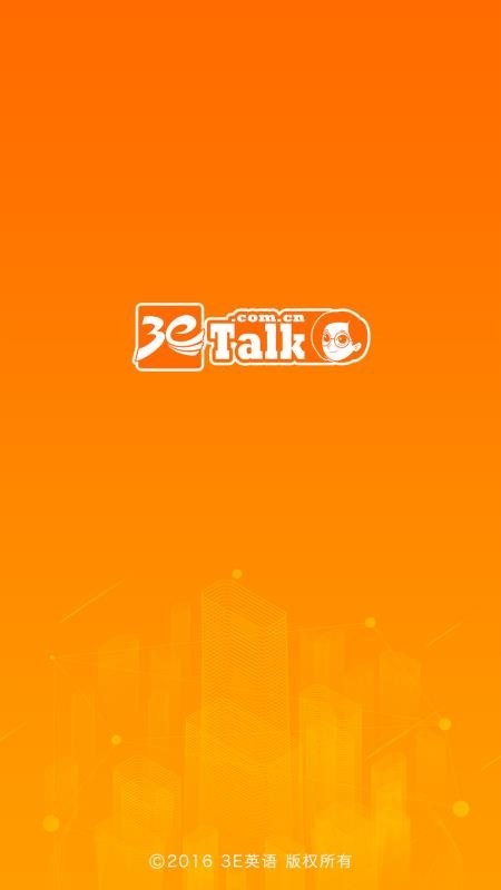 3E英语客户端v2.2.1(5)