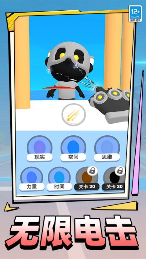 光武英雄游戏v4.250721.170(3)