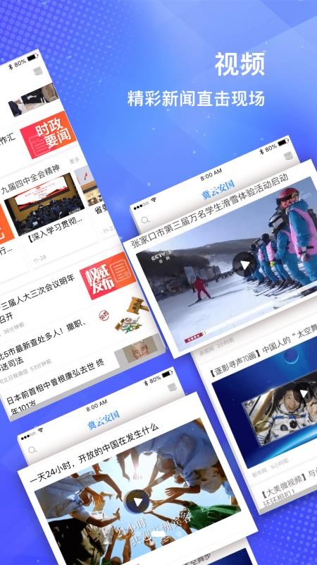 冀云安国最新版v3.2.6(2)