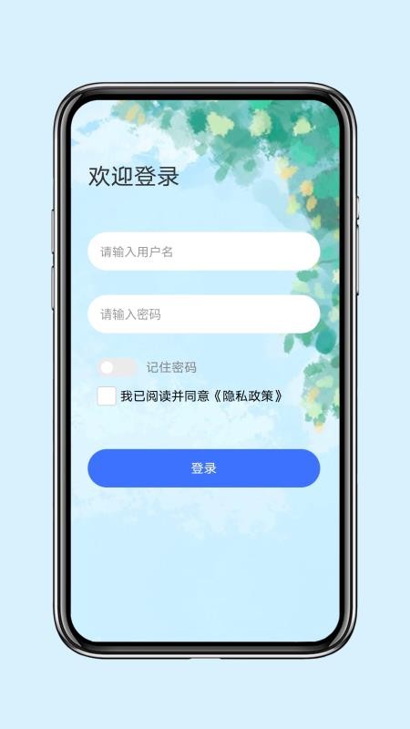 PCO智慧管理系统官网版v1.0.9(3)